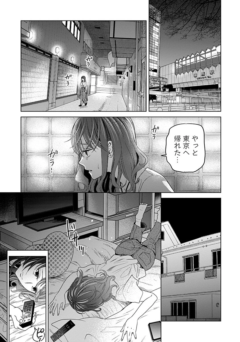 鬼妃～「愛してる」は、怖いこと～ 第5話 - 6