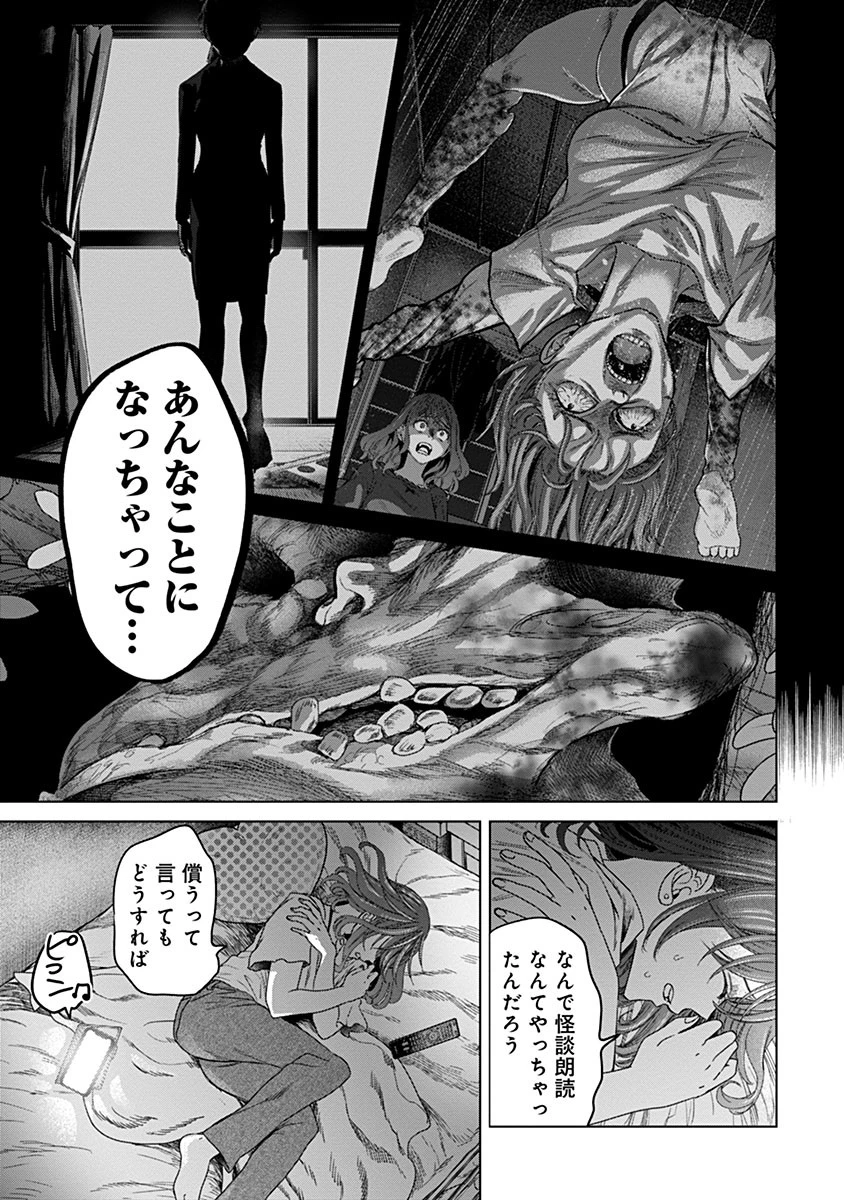 鬼妃～「愛してる」は、怖いこと～ 第5話 - 8