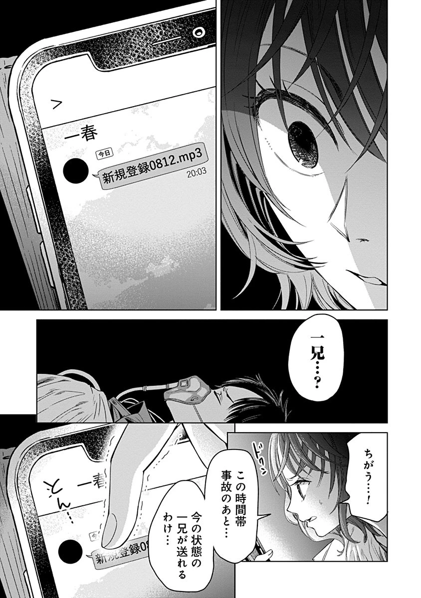 鬼妃～「愛してる」は、怖いこと～ 第5話 - 10