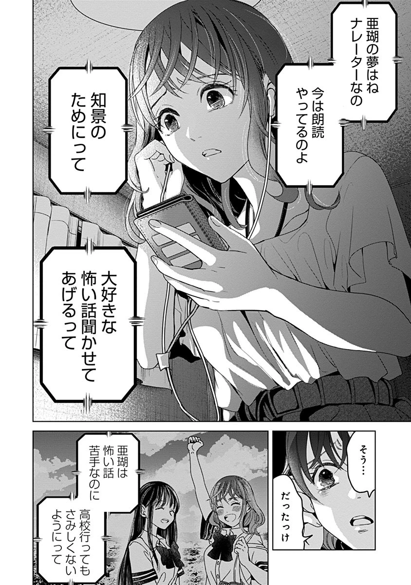 鬼妃～「愛してる」は、怖いこと～ 第5話 - 15