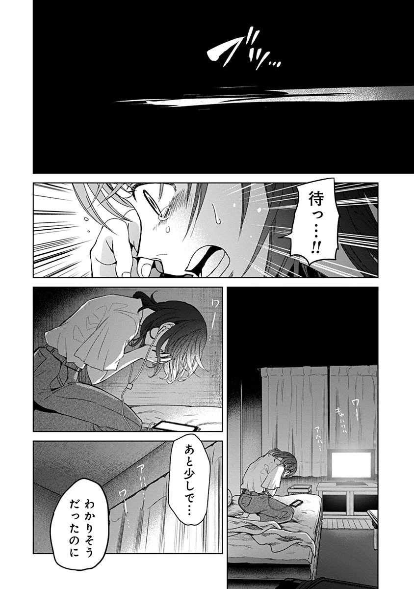 鬼妃～「愛してる」は、怖いこと～ 第5話 - 17