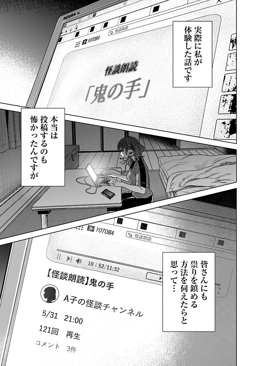 鬼妃～「愛してる」は、怖いこと～ 第5話 - 26