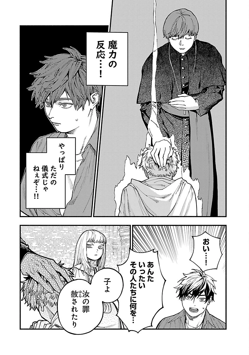 異世界帰りのアラフォーリーマン、17歳の頃に戻って無双する 第28話 - 4