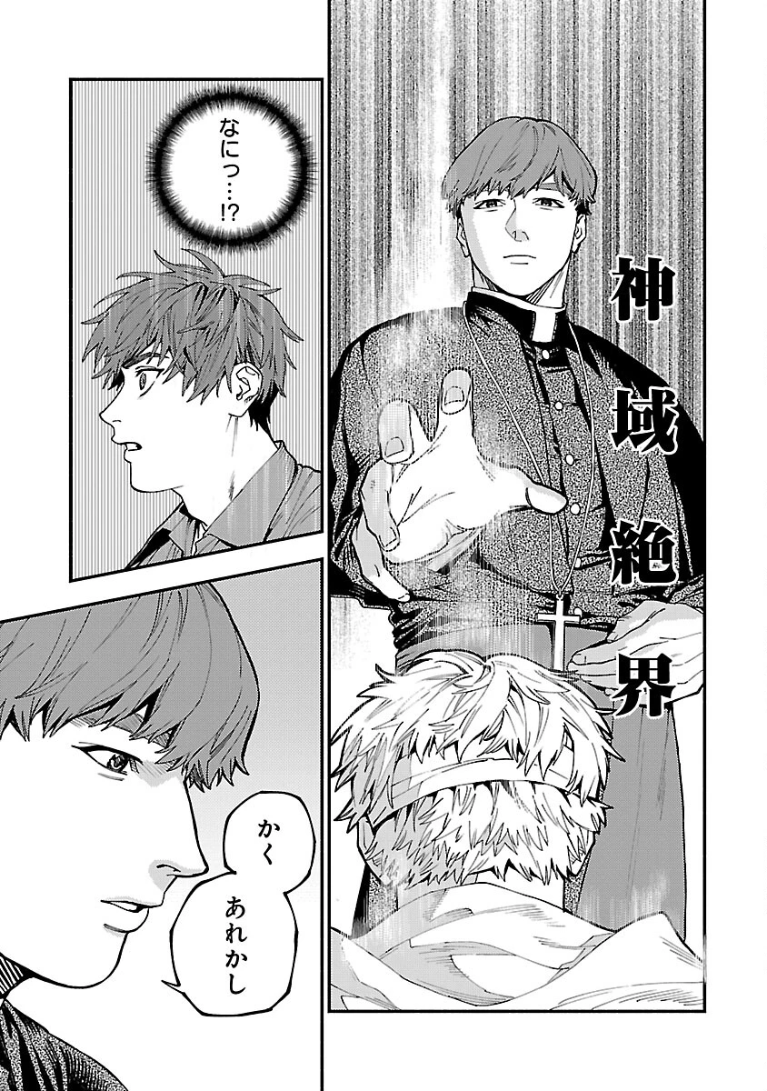 異世界帰りのアラフォーリーマン、17歳の頃に戻って無双する 第28話 - 5