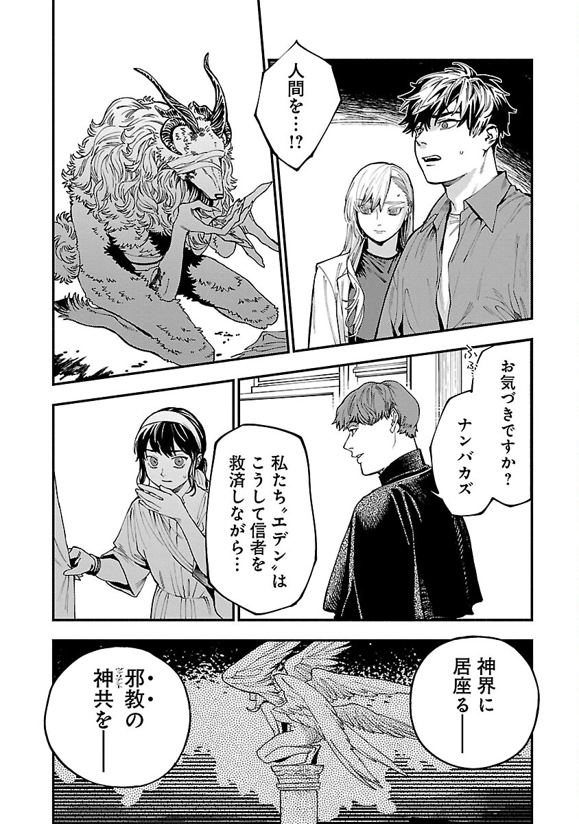 異世界帰りのアラフォーリーマン、17歳の頃に戻って無双する 第28話 - 7