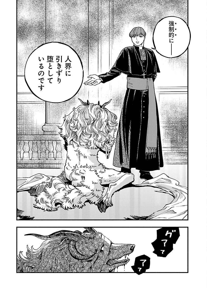 異世界帰りのアラフォーリーマン、17歳の頃に戻って無双する 第28話 - 8