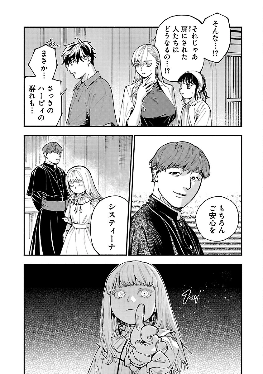 異世界帰りのアラフォーリーマン、17歳の頃に戻って無双する 第28話 - 9