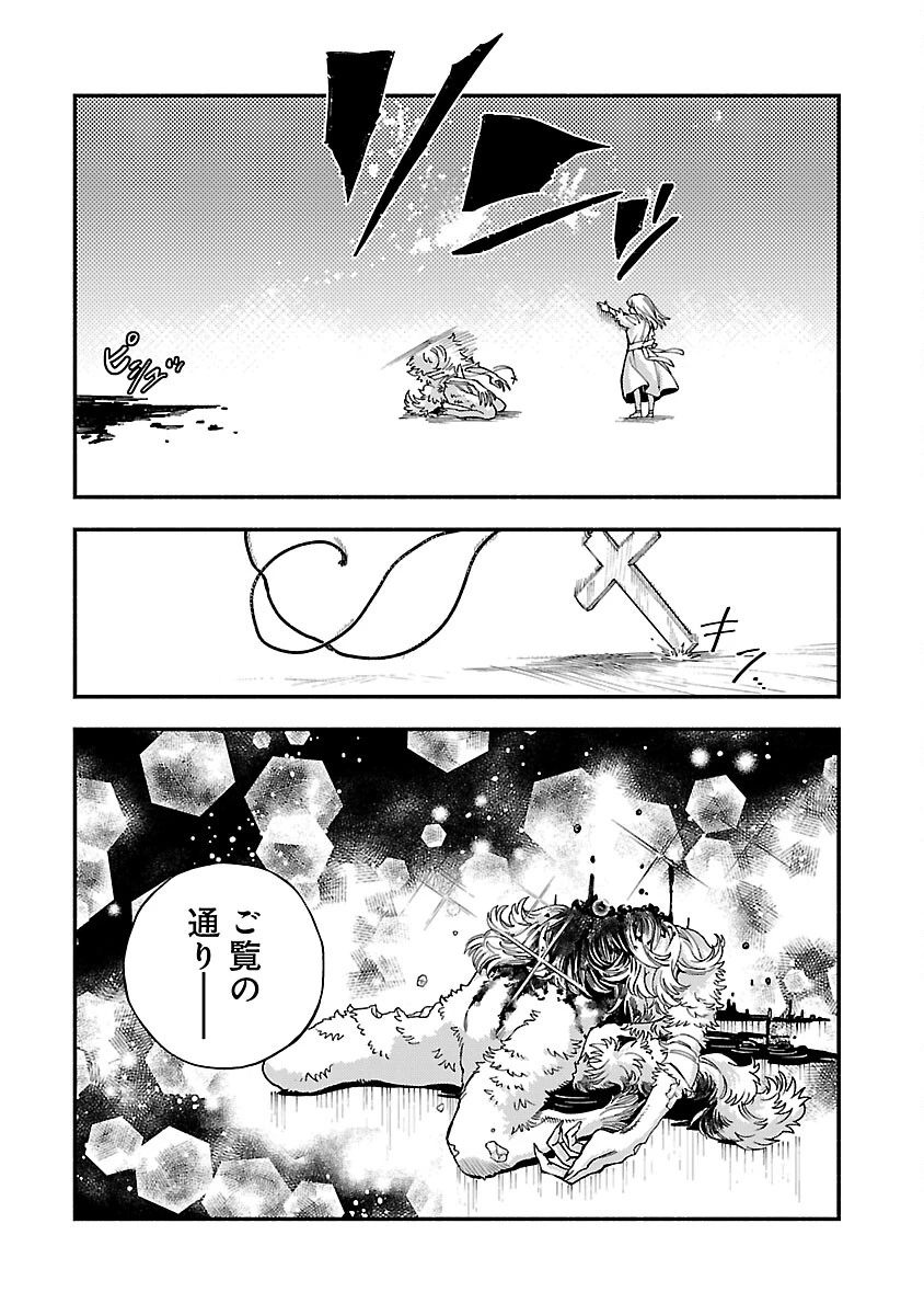 異世界帰りのアラフォーリーマン、17歳の頃に戻って無双する 第28話 - 10