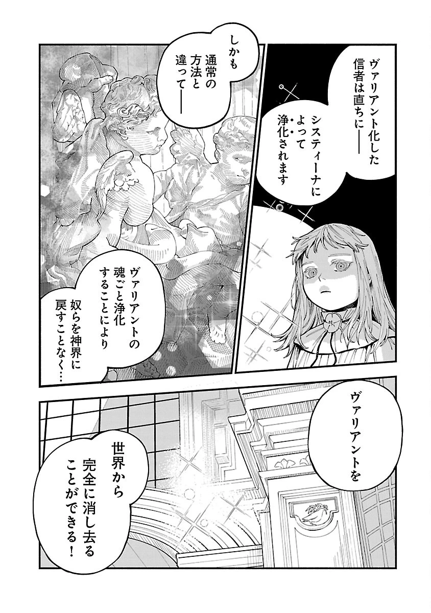 異世界帰りのアラフォーリーマン、17歳の頃に戻って無双する 第28話 - 11