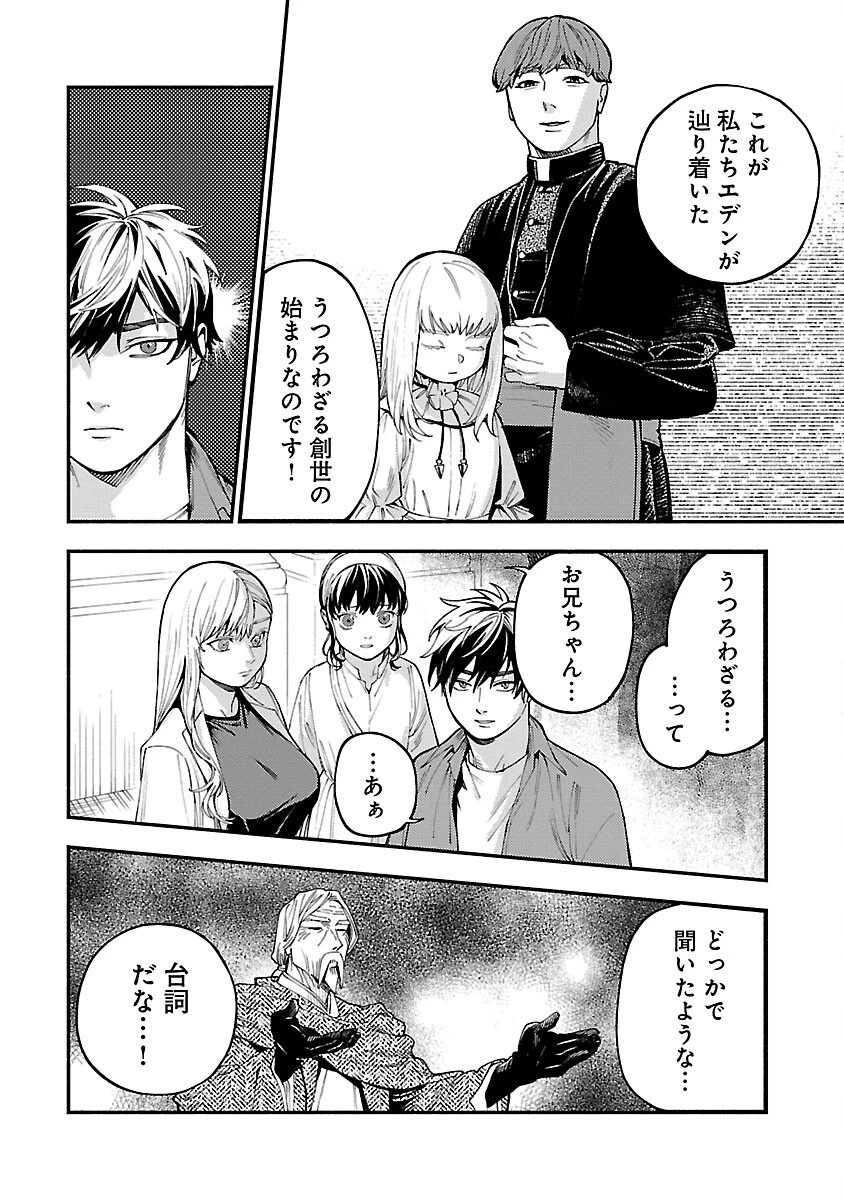 異世界帰りのアラフォーリーマン、17歳の頃に戻って無双する 第28話 - 12