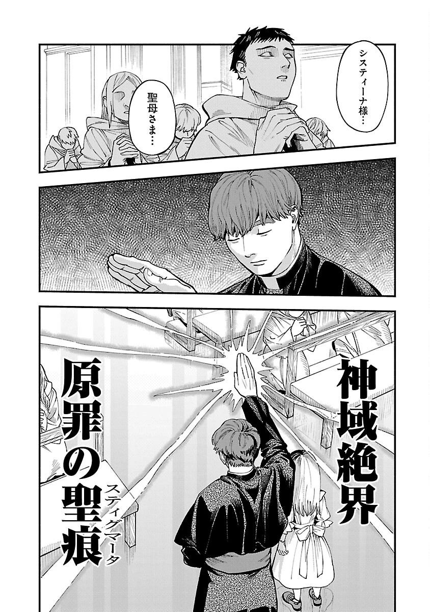 異世界帰りのアラフォーリーマン、17歳の頃に戻って無双する 第28話 - 13