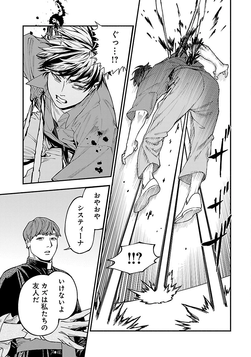異世界帰りのアラフォーリーマン、17歳の頃に戻って無双する 第28話 - 15