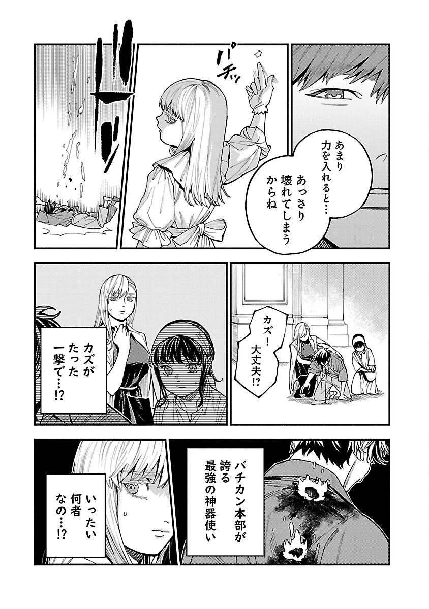 異世界帰りのアラフォーリーマン、17歳の頃に戻って無双する 第28話 - 16