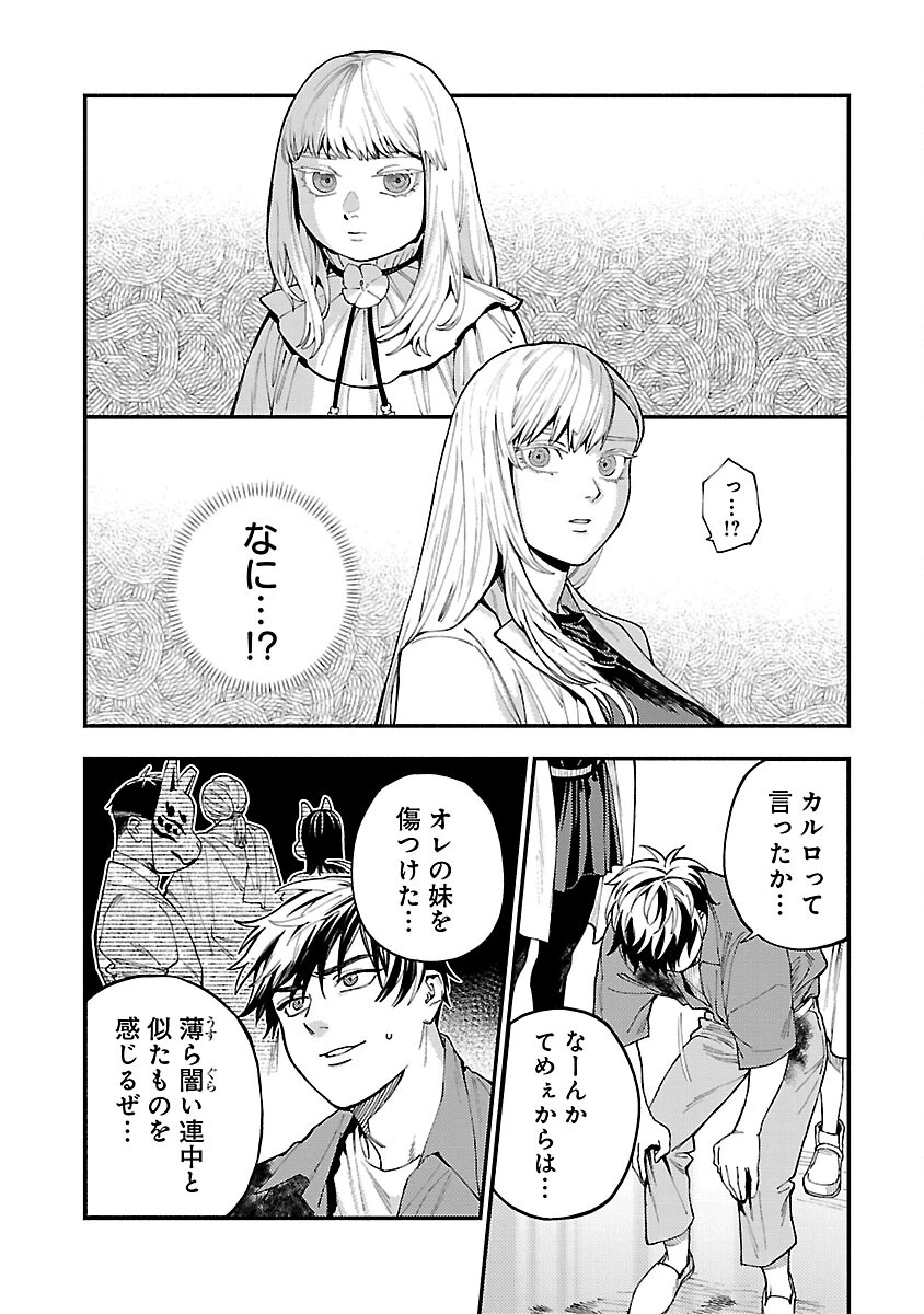 異世界帰りのアラフォーリーマン、17歳の頃に戻って無双する 第28話 - 17
