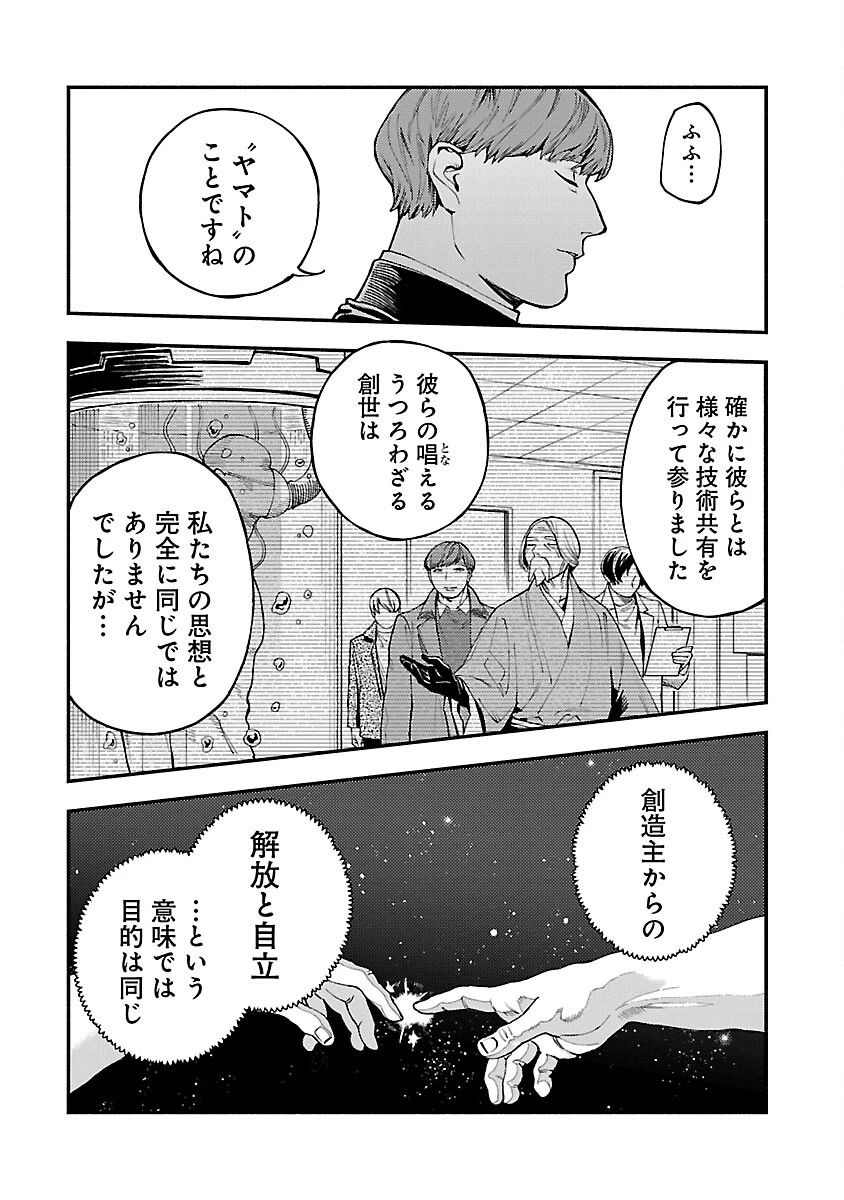 異世界帰りのアラフォーリーマン、17歳の頃に戻って無双する 第28話 - 18