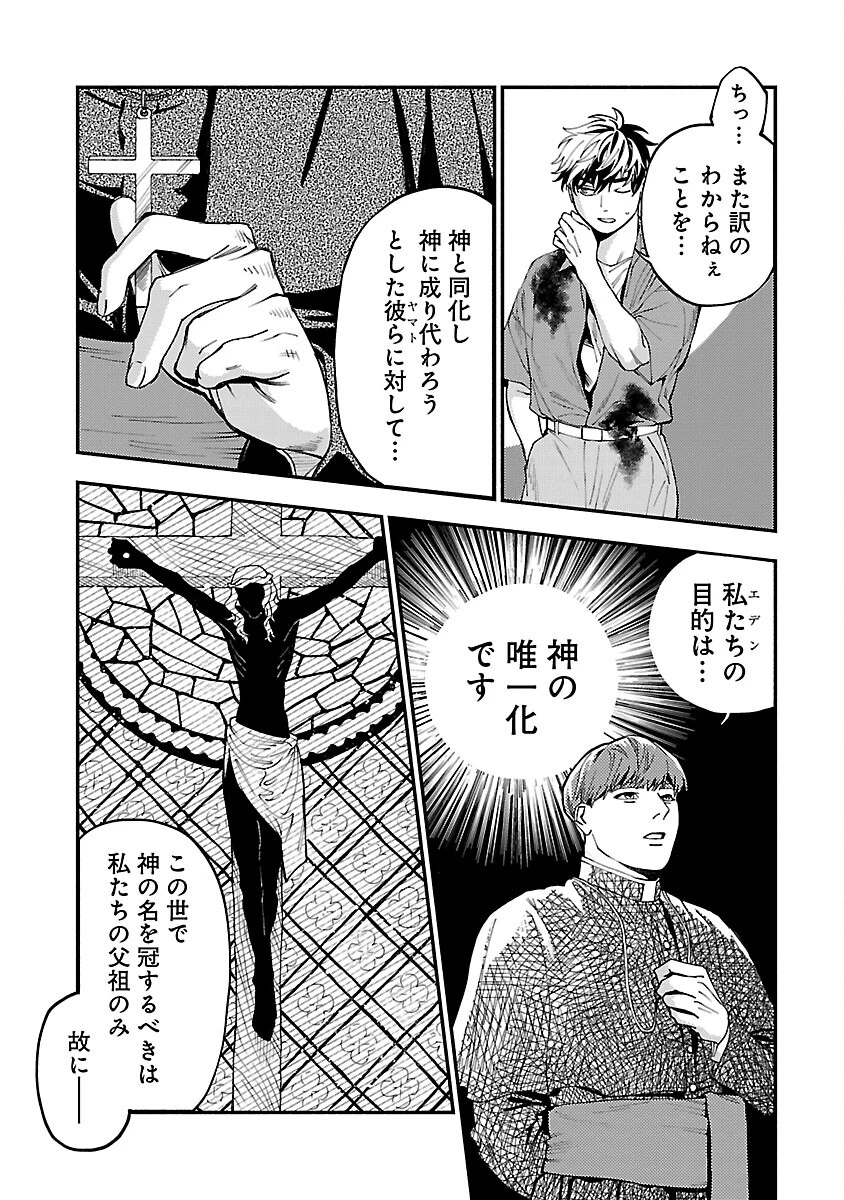 異世界帰りのアラフォーリーマン、17歳の頃に戻って無双する 第28話 - 19