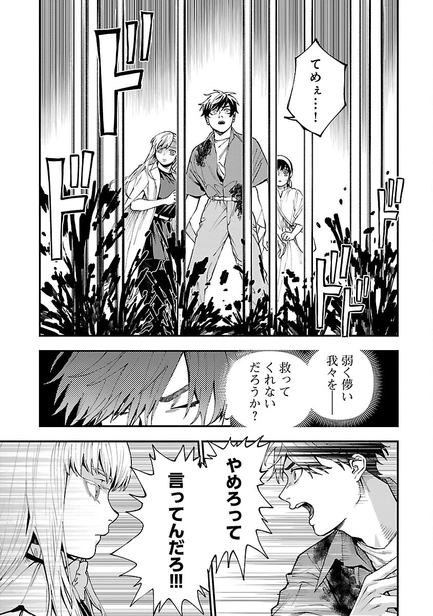 異世界帰りのアラフォーリーマン、17歳の頃に戻って無双する 第28話 - 21