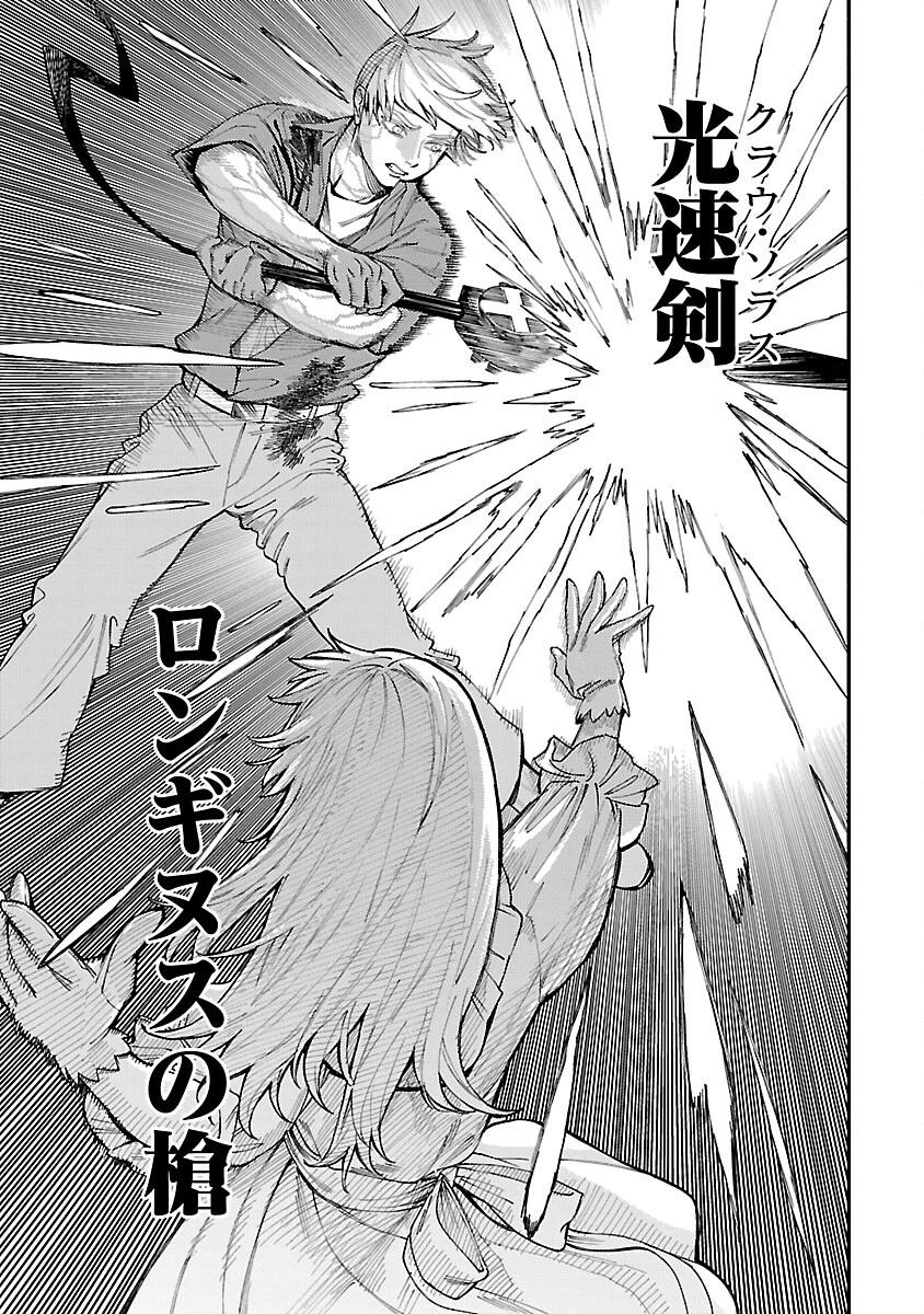 異世界帰りのアラフォーリーマン、17歳の頃に戻って無双する 第28話 - 23