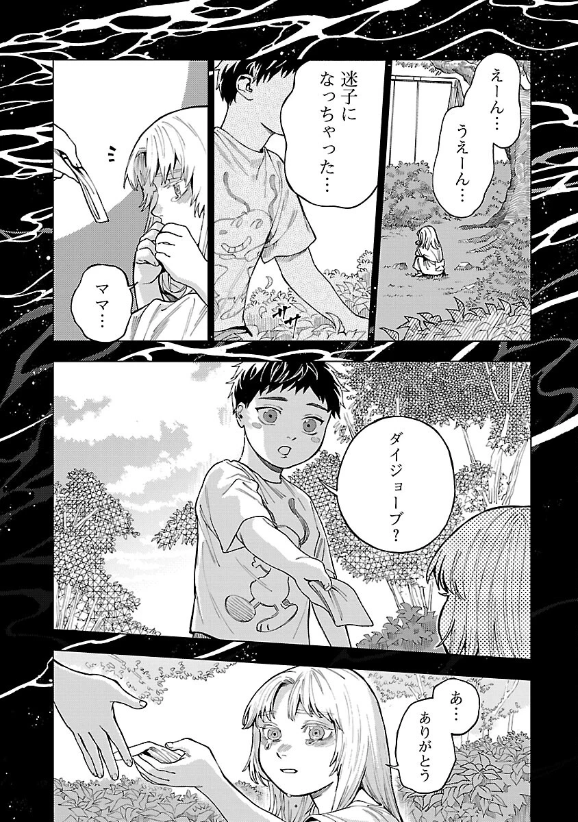 異世界帰りのアラフォーリーマン、17歳の頃に戻って無双する 第28話 - 25