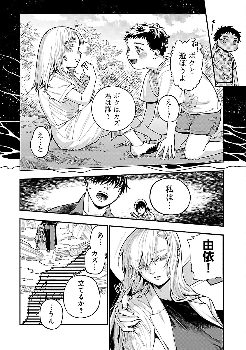 異世界帰りのアラフォーリーマン、17歳の頃に戻って無双する 第28話 - 26