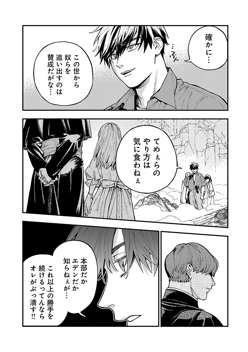 異世界帰りのアラフォーリーマン、17歳の頃に戻って無双する 第28話 - 29