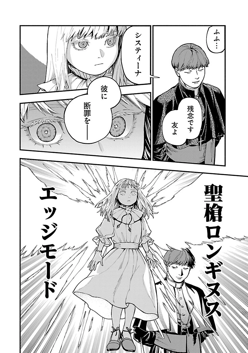 異世界帰りのアラフォーリーマン、17歳の頃に戻って無双する 第28話 - 30
