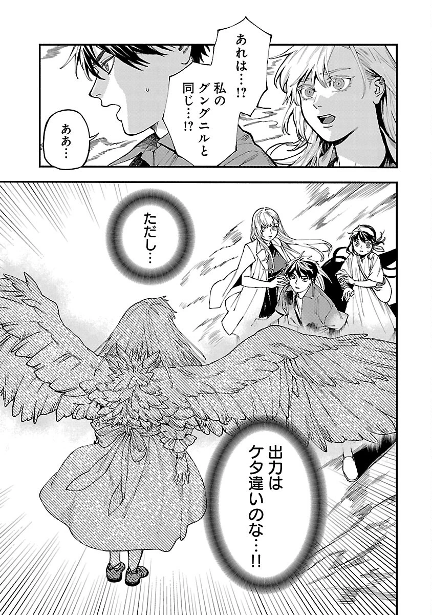 異世界帰りのアラフォーリーマン、17歳の頃に戻って無双する 第28話 - 31