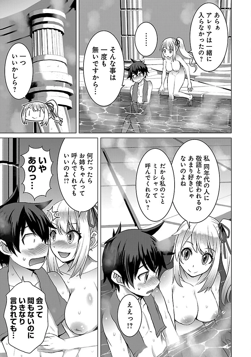 転生無敗の異世界賢者 ～ゲームのジョブで楽しいセカンドライフ～ 第25話 - 19