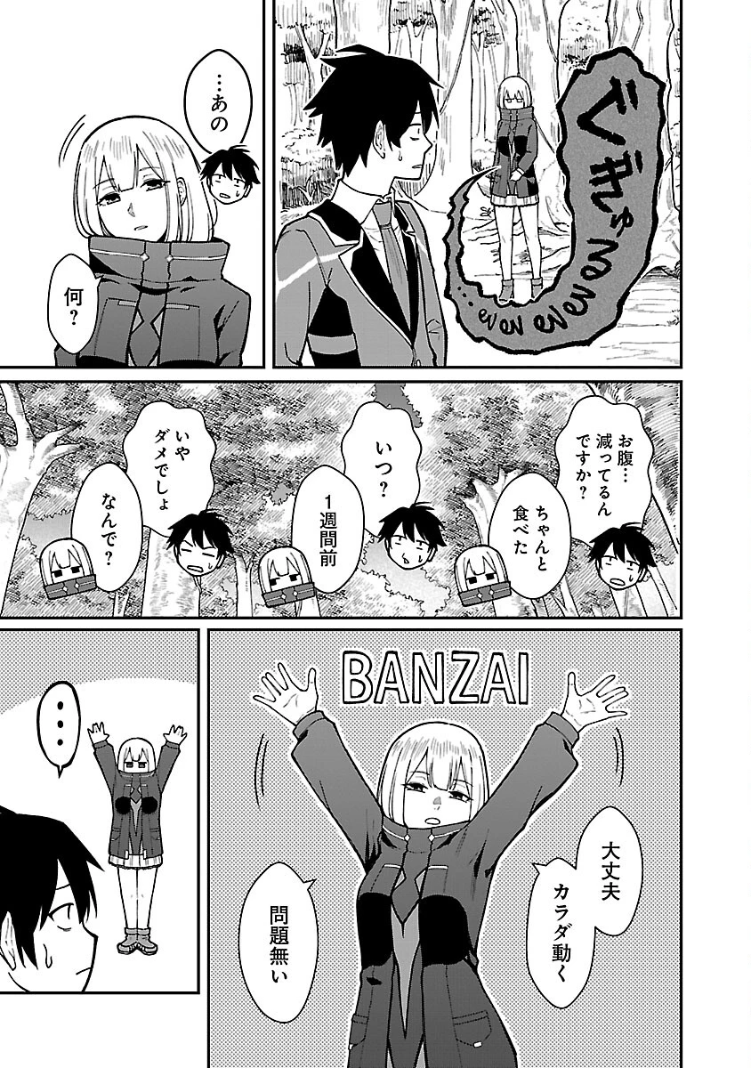 最凶の魔王に鍛えられた勇者、異世界帰還者たちの学園で無双する 第29話 - 6