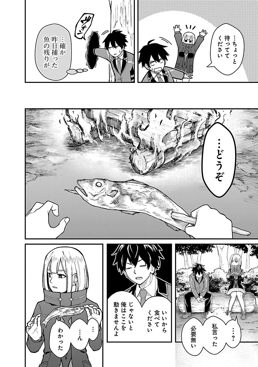 最凶の魔王に鍛えられた勇者、異世界帰還者たちの学園で無双する 第29話 - 7