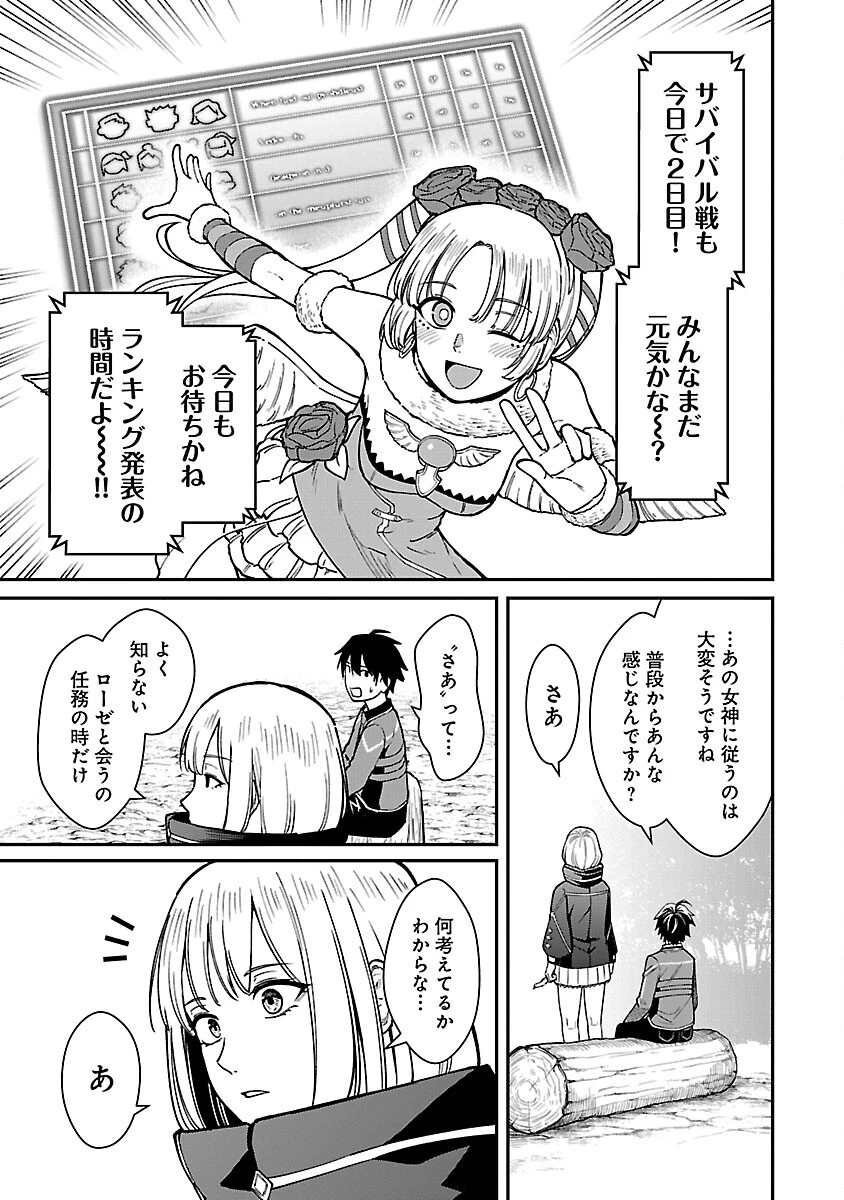 最凶の魔王に鍛えられた勇者、異世界帰還者たちの学園で無双する 第29話 - 15