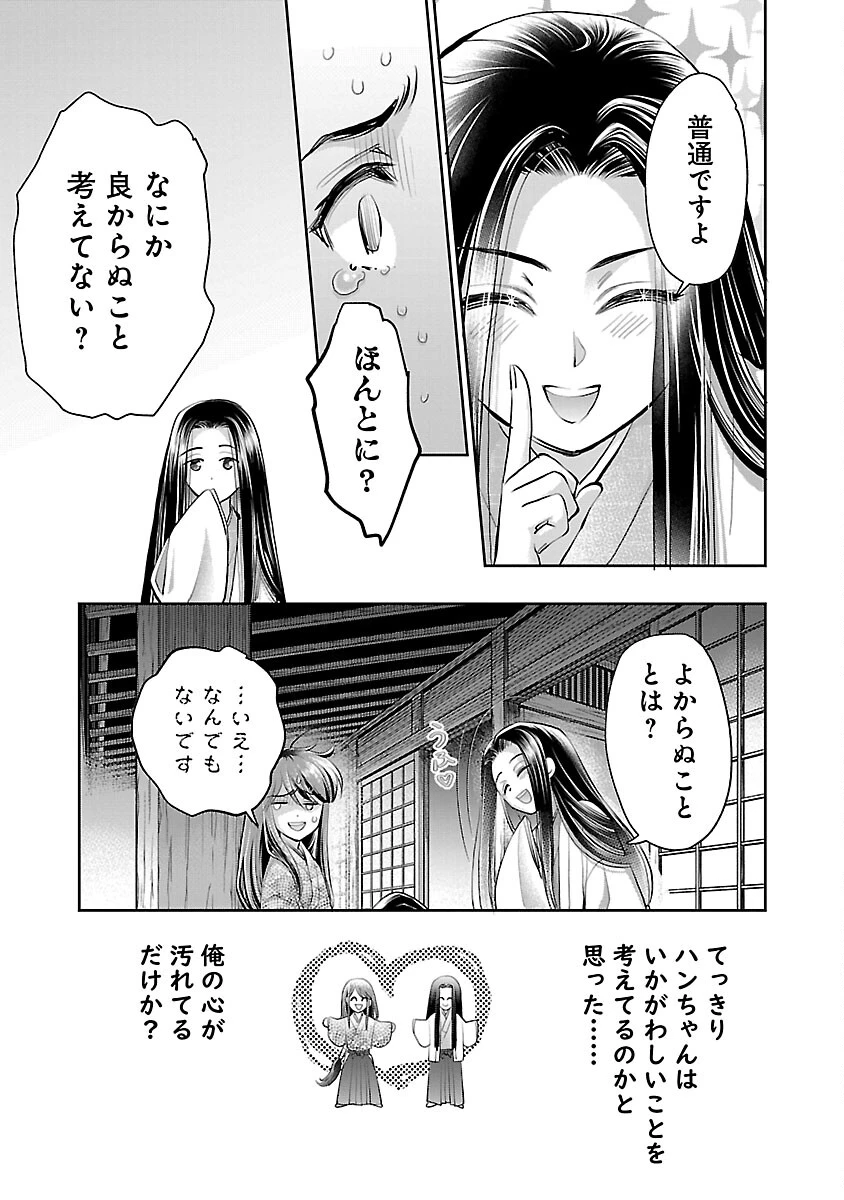 信長公弟記～織田さんちの八男です～ 第29話 - 5