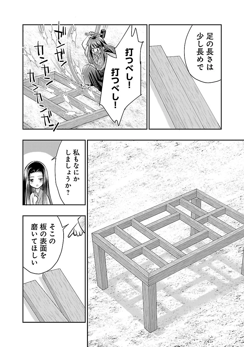 信長公弟記～織田さんちの八男です～ 第29話 - 14