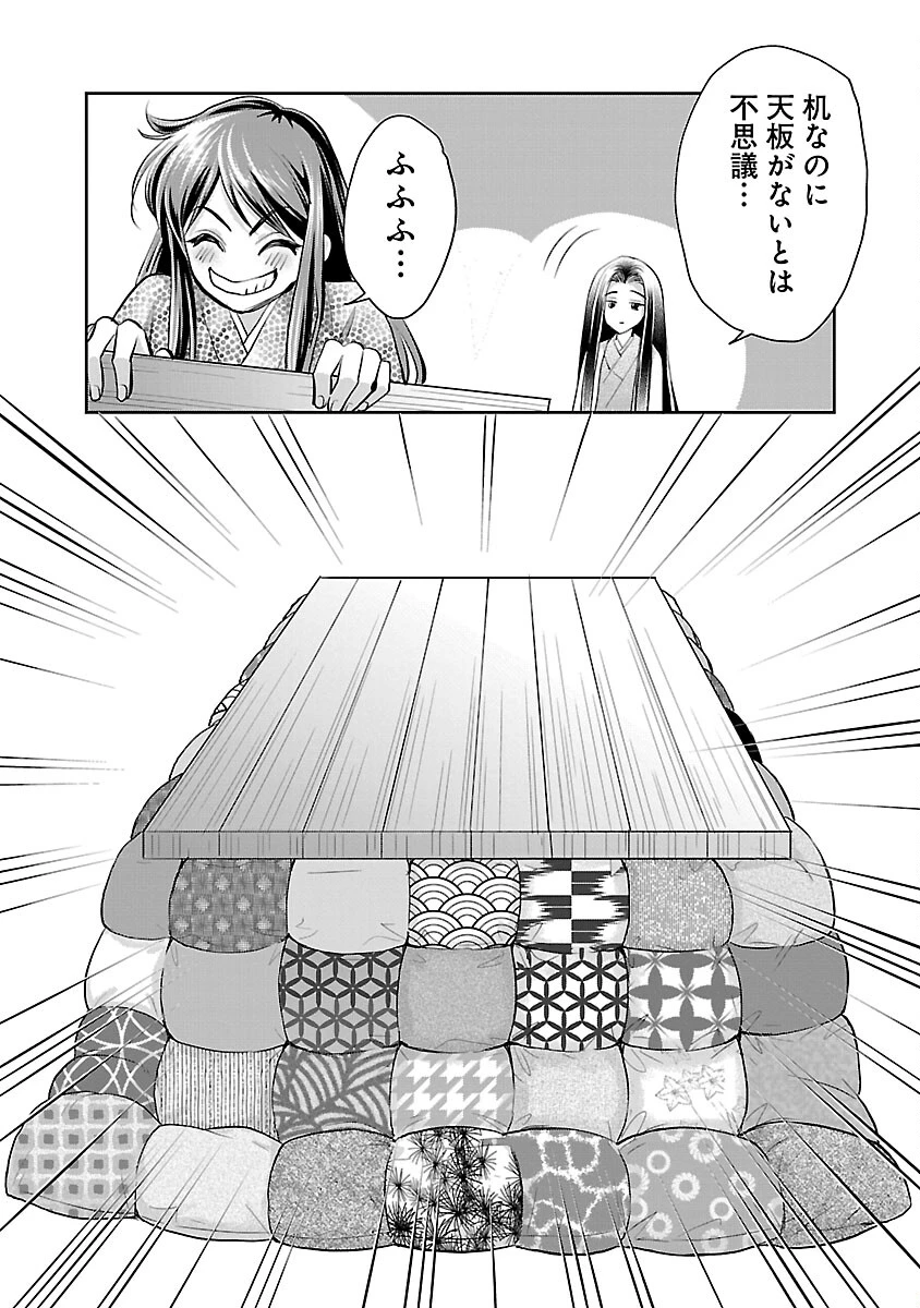 信長公弟記～織田さんちの八男です～ 第29話 - 16
