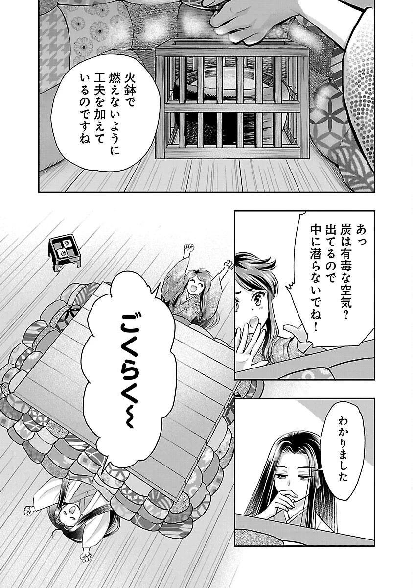 信長公弟記～織田さんちの八男です～ 第29話 - 18