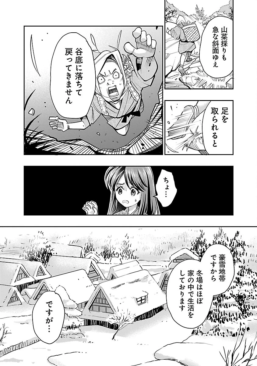 信長公弟記～織田さんちの八男です～ 第29話 - 22