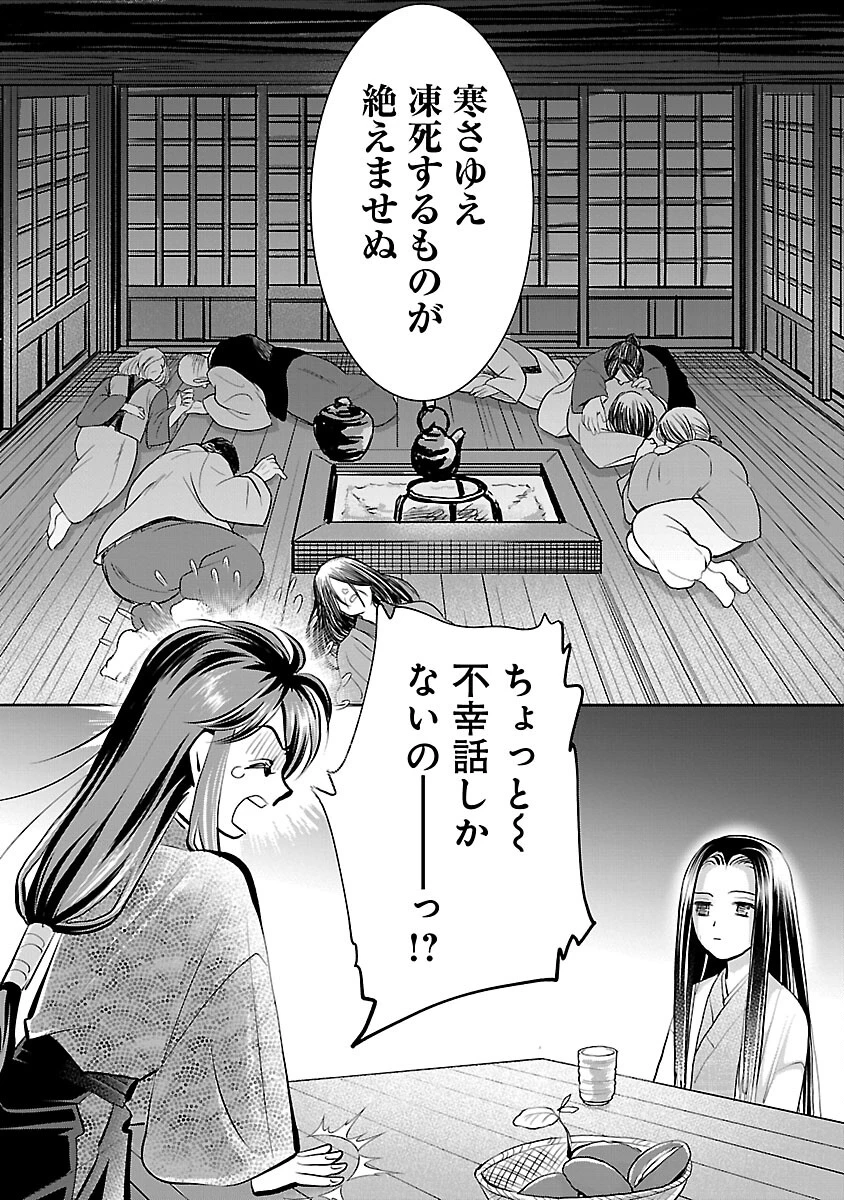 信長公弟記～織田さんちの八男です～ 第29話 - 23