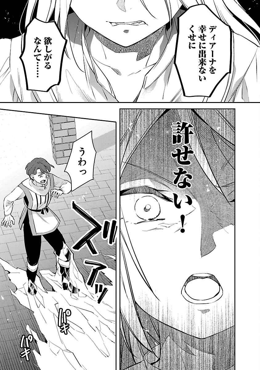 悪役令嬢の兄に転生しました 第30話 - 23