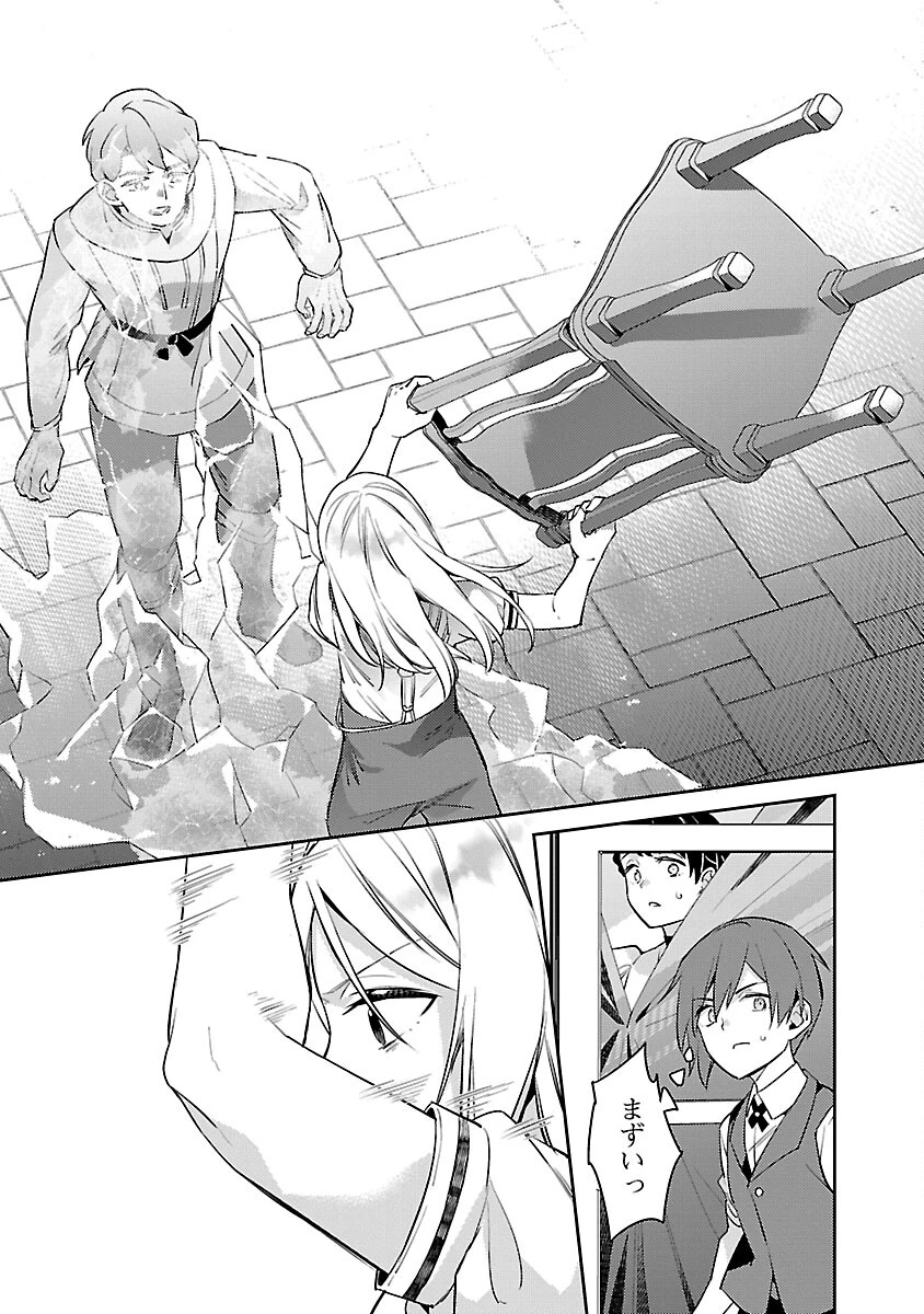 悪役令嬢の兄に転生しました 第30話 - 25