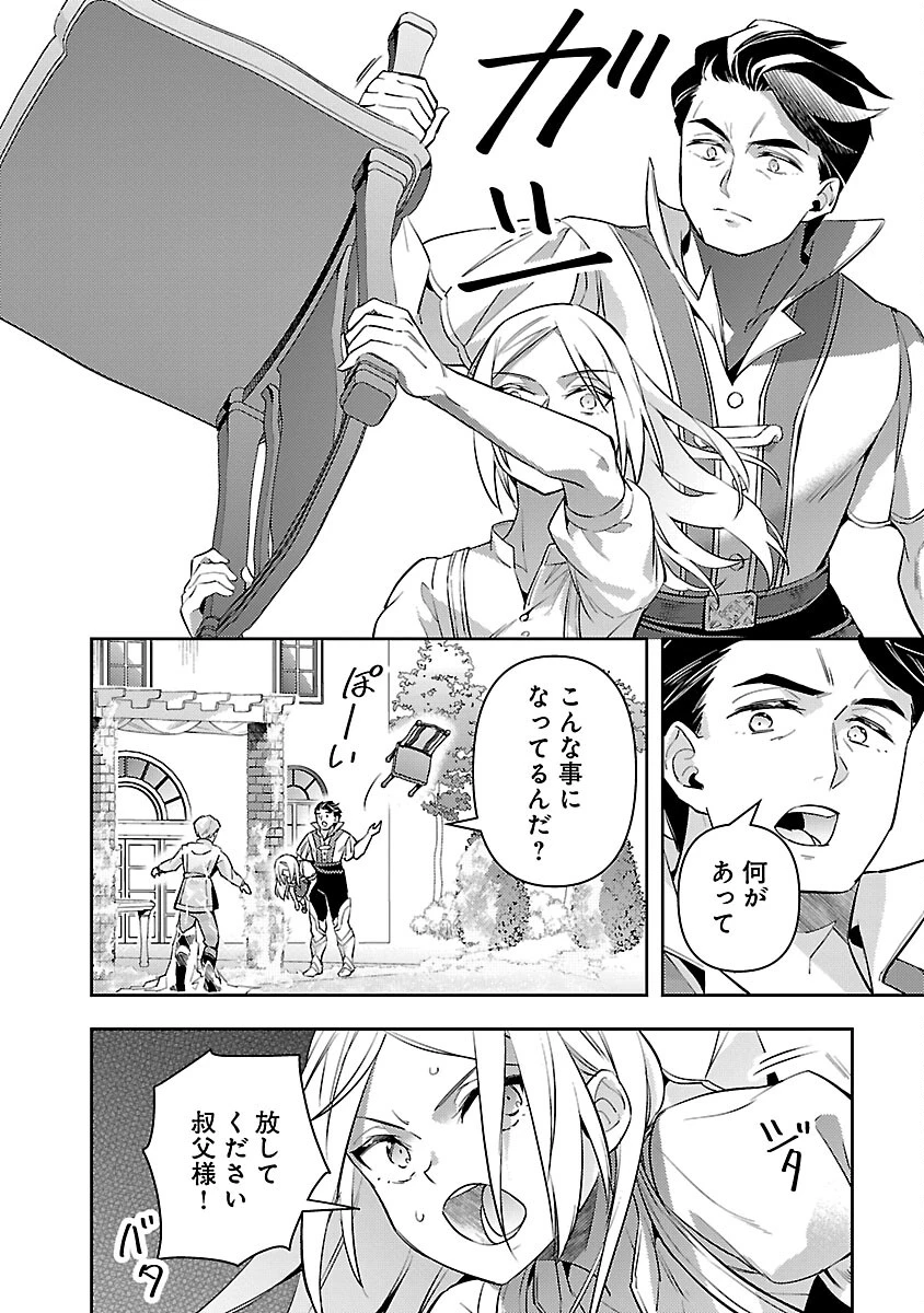 悪役令嬢の兄に転生しました 第30話 - 26