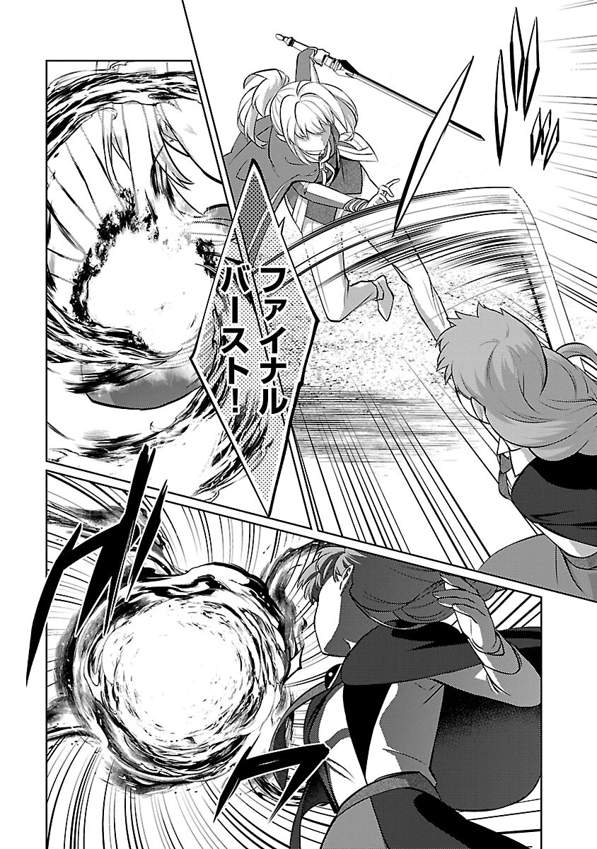 攻撃力極振りの最強魔術師～筋力値９９９９の大剣士、転生して二度目の人生を歩む～ 第31話 - 6