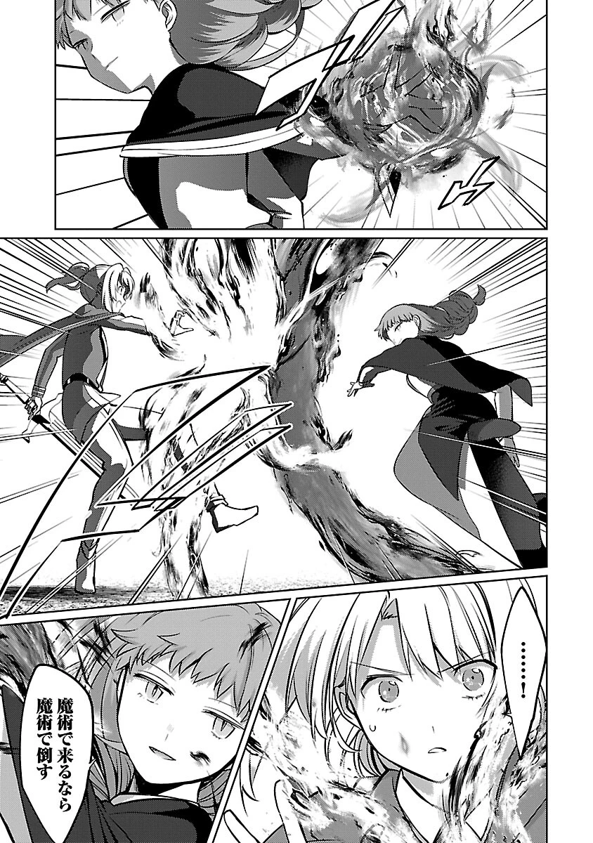 攻撃力極振りの最強魔術師～筋力値９９９９の大剣士、転生して二度目の人生を歩む～ 第31話 - 7