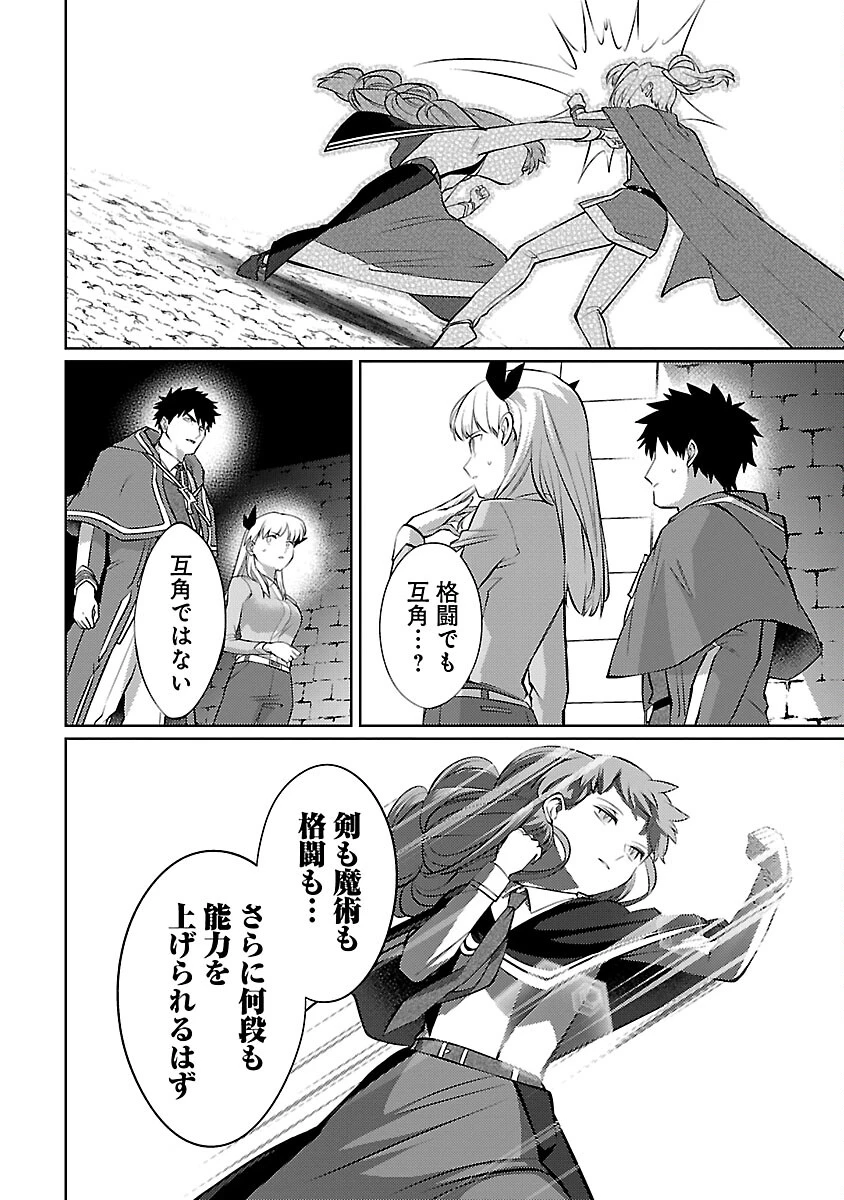 攻撃力極振りの最強魔術師～筋力値９９９９の大剣士、転生して二度目の人生を歩む～ 第31話 - 10