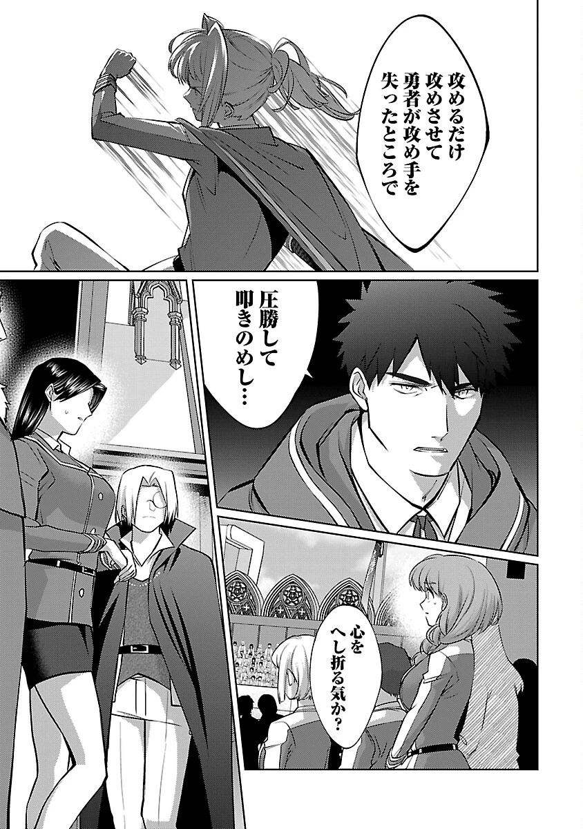 攻撃力極振りの最強魔術師～筋力値９９９９の大剣士、転生して二度目の人生を歩む～ 第31話 - 11