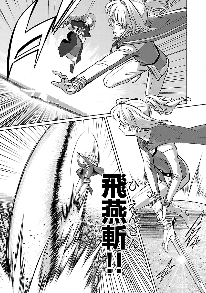 攻撃力極振りの最強魔術師～筋力値９９９９の大剣士、転生して二度目の人生を歩む～ 第31話 - 12