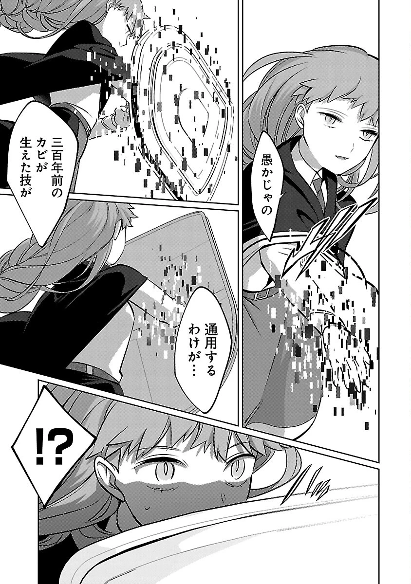 攻撃力極振りの最強魔術師～筋力値９９９９の大剣士、転生して二度目の人生を歩む～ 第31話 - 13