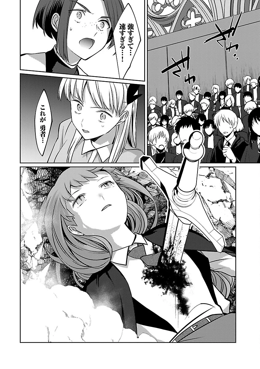 攻撃力極振りの最強魔術師～筋力値９９９９の大剣士、転生して二度目の人生を歩む～ 第31話 - 20