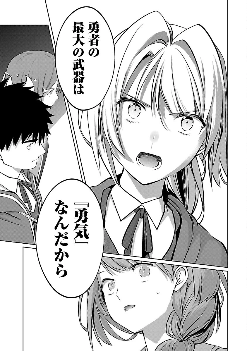 攻撃力極振りの最強魔術師～筋力値９９９９の大剣士、転生して二度目の人生を歩む～ 第31話 - 23