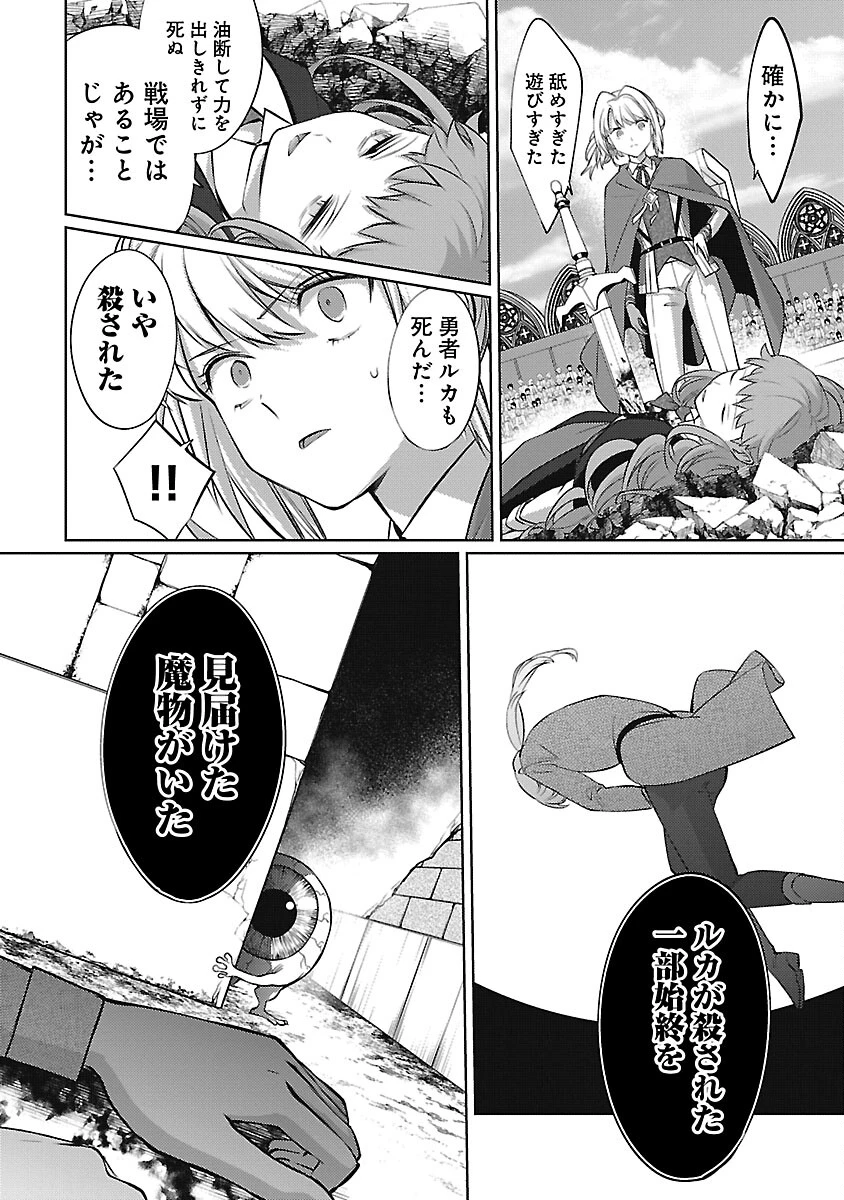 攻撃力極振りの最強魔術師～筋力値９９９９の大剣士、転生して二度目の人生を歩む～ 第31話 - 24