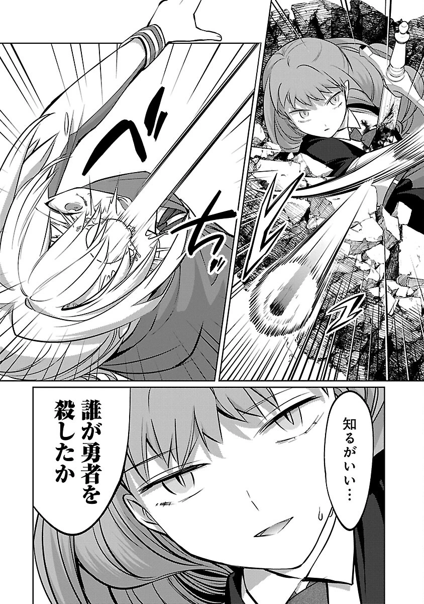 攻撃力極振りの最強魔術師～筋力値９９９９の大剣士、転生して二度目の人生を歩む～ 第31話 - 26